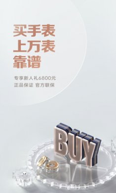 万表全球名表