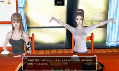 天命风流1.1安卓汉化版