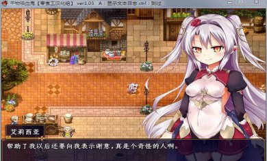 干物吸血鬼正式版汉化