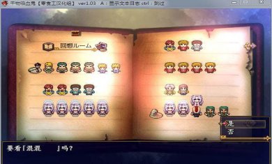 干物吸血鬼冷狐版全cg