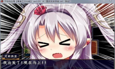 干物吸血鬼冷狐版全cg