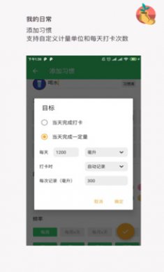 我的日常打卡