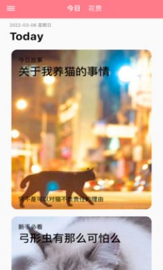 铲屎官日记