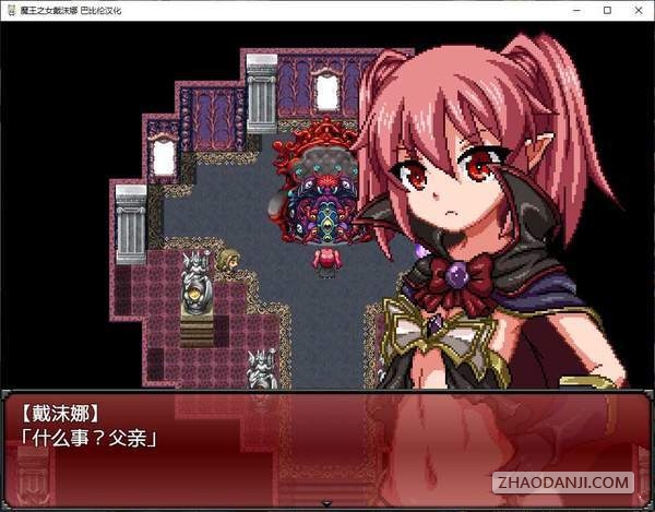 魔王之女戴沫娜手机直装版