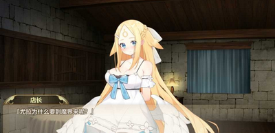 魔界女仆恶魔天使和勇者的咖啡店安卓手机汉化版