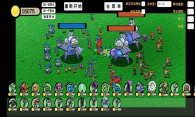 宅宅萝卜植物大战僵尸模拟器手机版