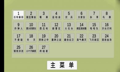 宅宅萝卜植物大战僵尸模拟器手机版