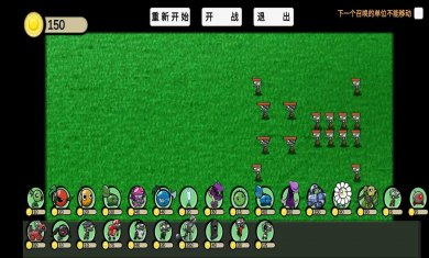宅宅萝卜植物大战僵尸模拟器手机版