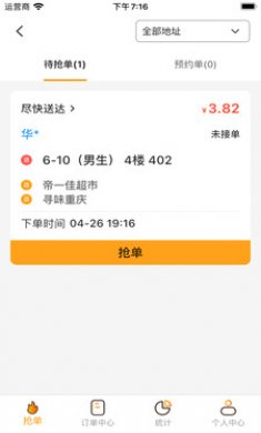 橙子校园