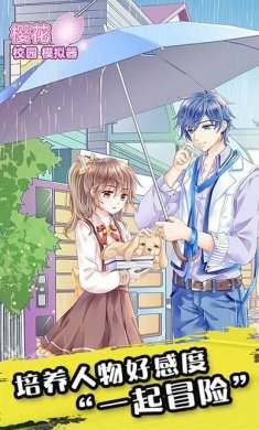樱花女生校园模拟器最新版2022
