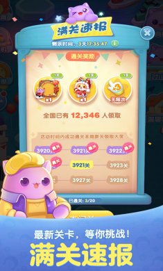 天天爱消除绚烂春日版