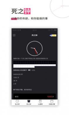 时间规划