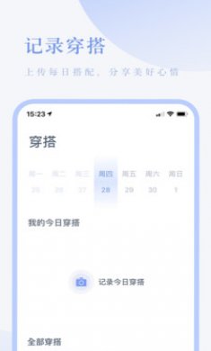 氢气衣橱