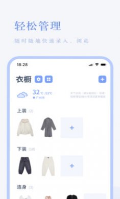 氢气衣橱