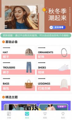 智美依橱