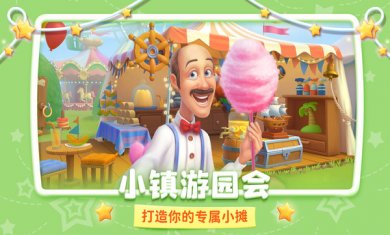 梦幻家园海洋奥秘