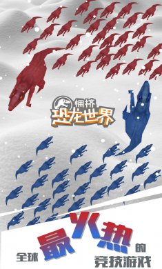 拥挤恐龙世界最新版