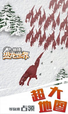 拥挤恐龙世界最新版