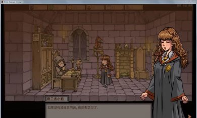 赫敏巫师教育银版