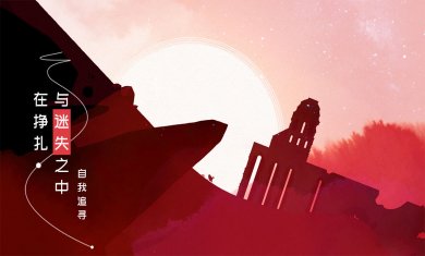 格莉斯的旅程中文版
