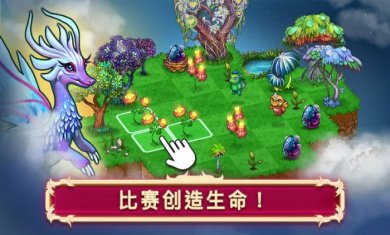 合成龙内购版(带解锁高级和隐藏的领土的)