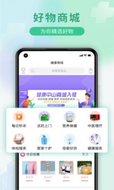 慧康医生