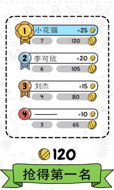 画图猜猜猜红包版
