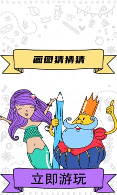 画图猜猜猜红包版