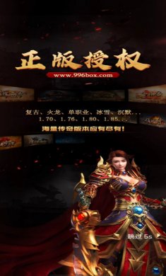 996盒子官方版