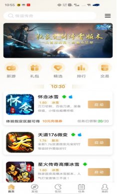 996盒子官方版