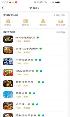 996盒子官方版