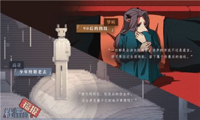 社畜的福报taptap版