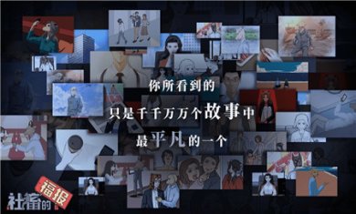 社畜的福报百度版
