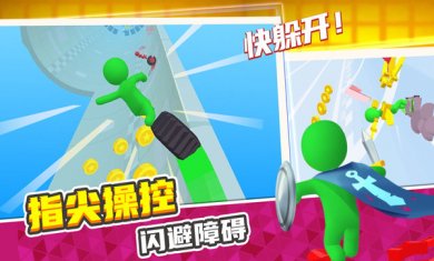 小兵爱跑酷
