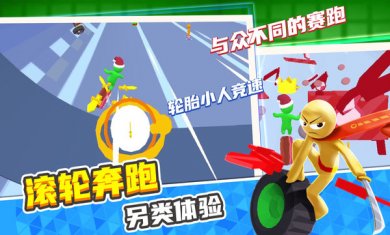 小兵爱跑酷