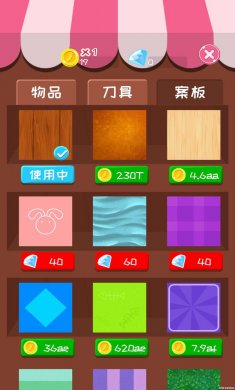 天天消水果官方版