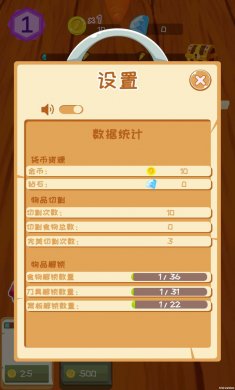 天天消水果游戏红包版