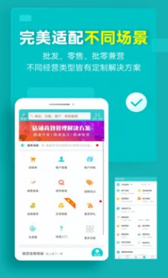 秦丝生意通