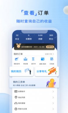 天安人力