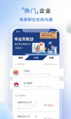 天安人力