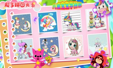 儿童宝宝学拼图