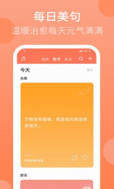 天天早起