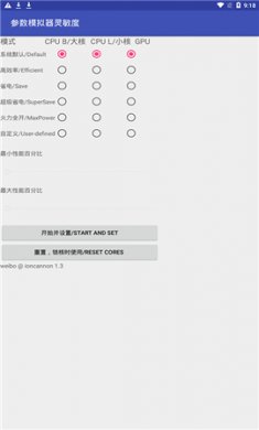 符号灵敏度app和平精英