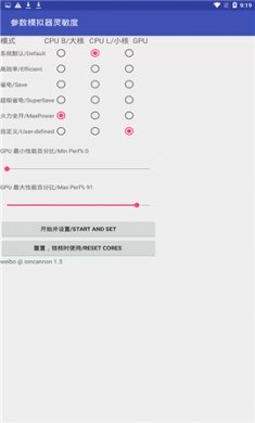 符号灵敏度app和平精英