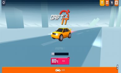 指尖漂移百度小游戏