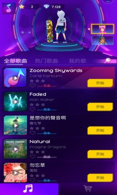 律动节奏音乐