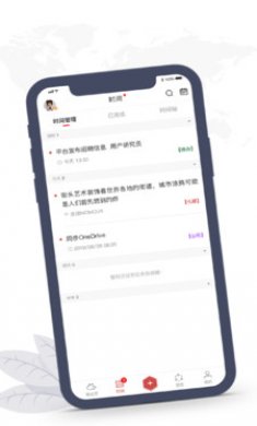 敬业签