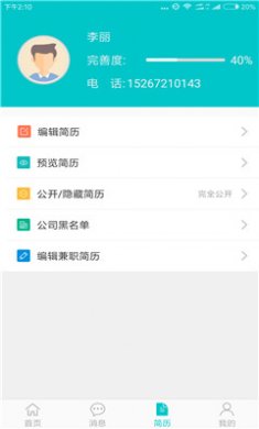 杭州招聘网