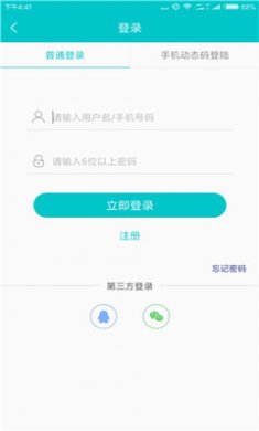 杭州招聘网