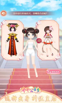 芊芊公主梦最新版